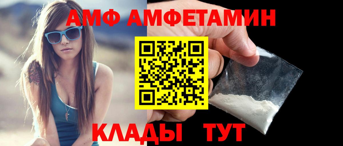 Тамбов  Amphetamine  Вход с VPN  АМФЕТАМИН Premium 