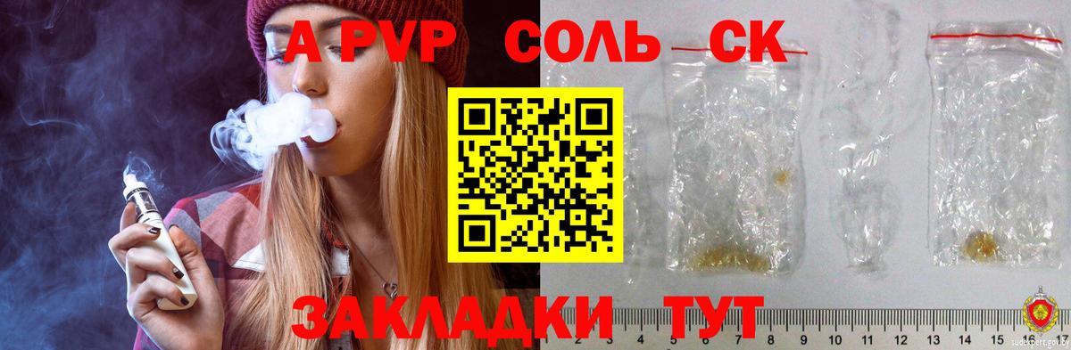 Тамбов  Alpha PVP кристаллы  A PVP VHQ  А ПВП  Вход с VPN  A-PVP Соль 