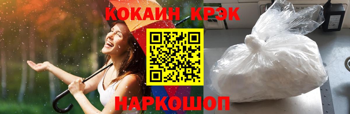 Тамбов  Cocaine Fish Scale  Кокаин  Вход с VPN 
