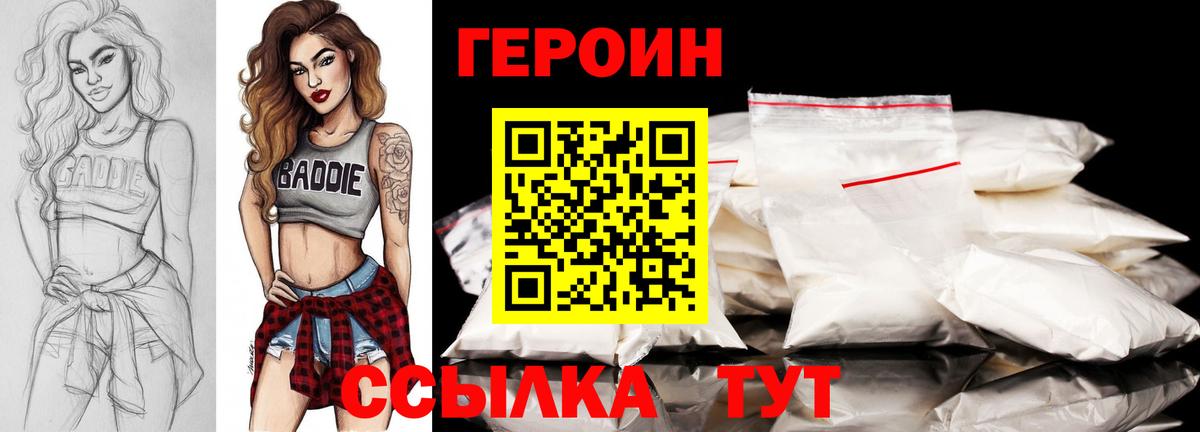 ГЕРОИН  Вход с VPN  Тамбов  Героин Афган 