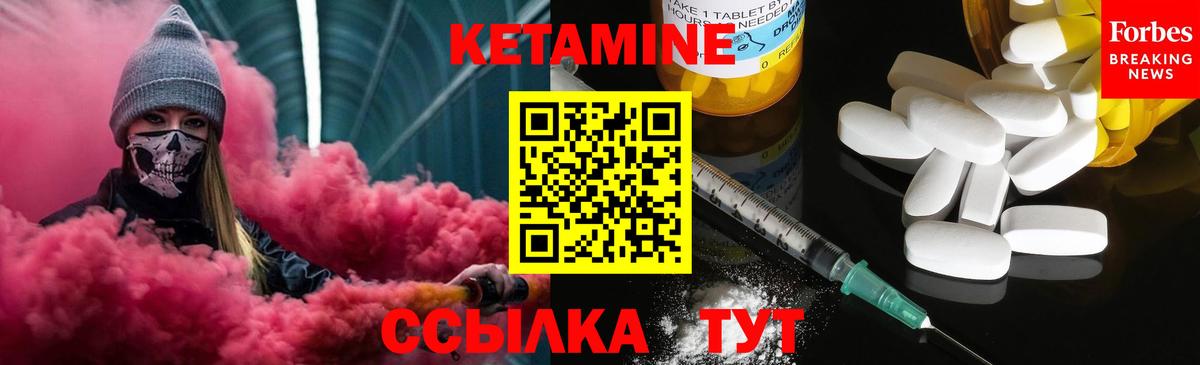 Кетамин VHQ  Вход с VPN  Тамбов 