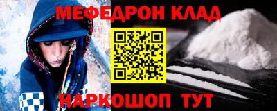 мяу мяу кристалл Старая Купавна