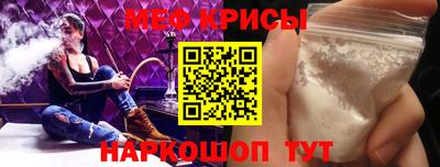мяу мяу кристалл Старая Купавна