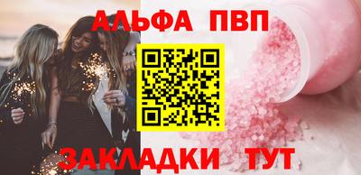 альфа пвп Ставрополь