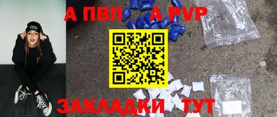 альфа пвп Ставрополь
