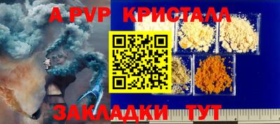 альфа пвп Ставрополь