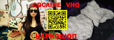кокаин VHQ Среднеуральск
