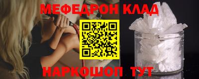 мяу мяу кристалл Старая Купавна