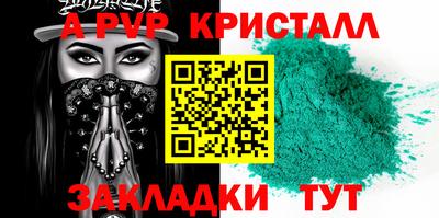 альфа пвп Ставрополь