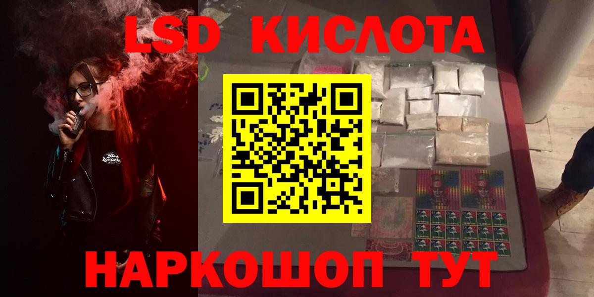 ЛСД экстази кислота  ЛСД экстази кислота  Тамбов  Вход с VPN 
