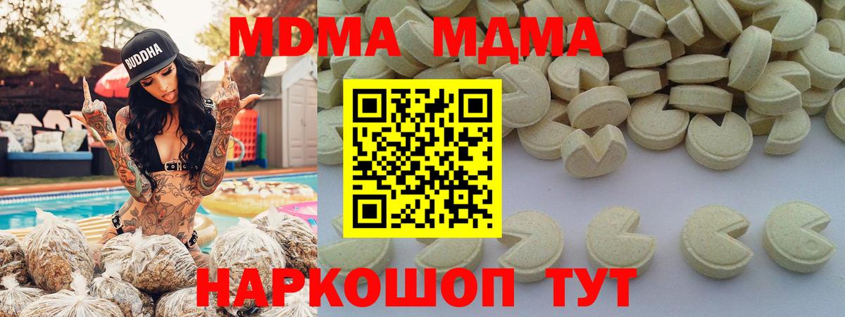 MDMA VHQ  Вход с VPN  MDMA Molly  Тамбов 
