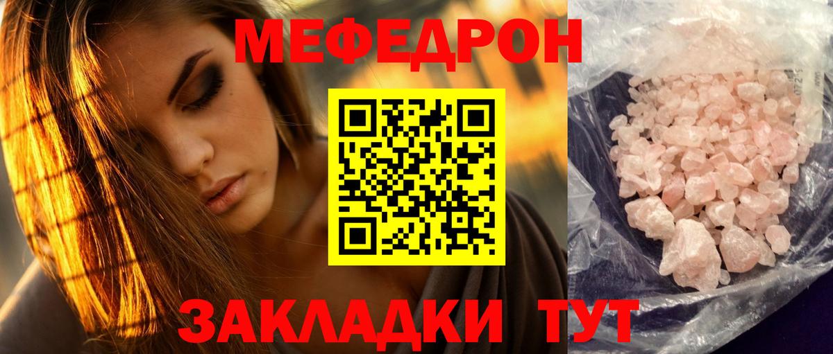 Мефедрон  Вход с VPN  Тамбов  гидра tor  МЕФ кристаллы  МЕФ 4 MMC 