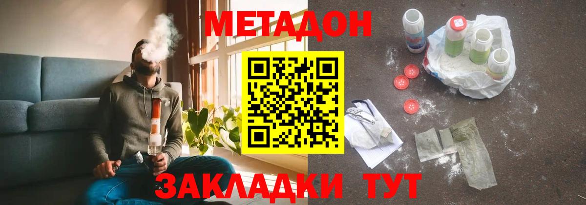 Мефедрон  Меф   ГАШ  Магазин наркотиков  Тамбов  Вход с VPN  Конопля 