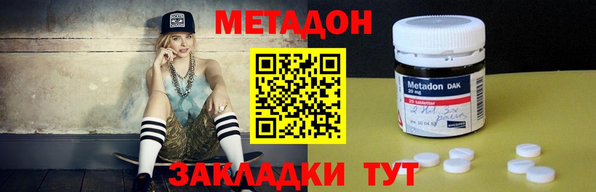 Тамбов  Метадон VHQ  Вход с VPN  МЕТАДОН methadone 