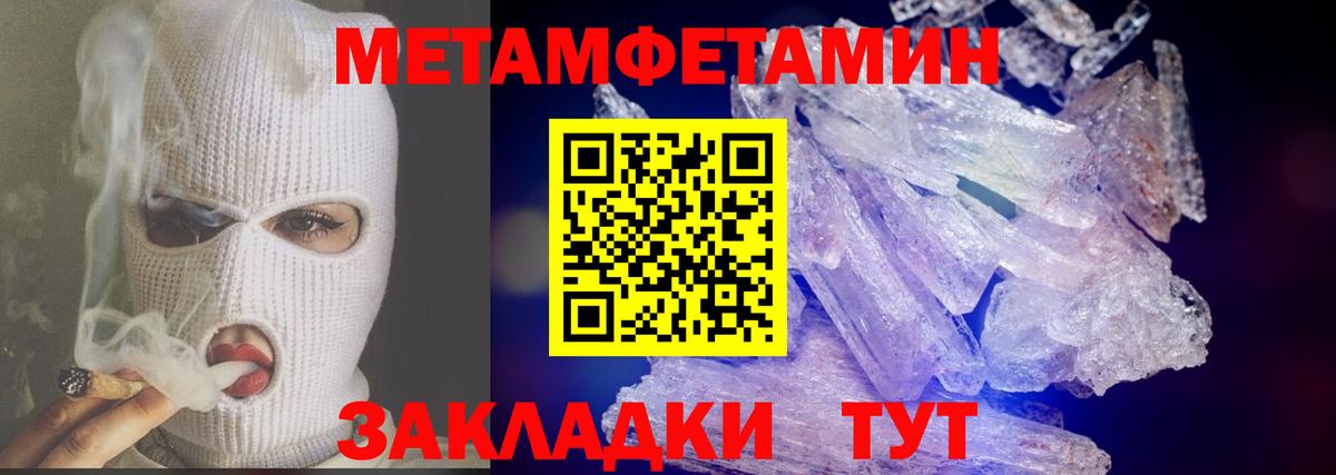 МЕТАМФЕТАМИН винт Тамбов