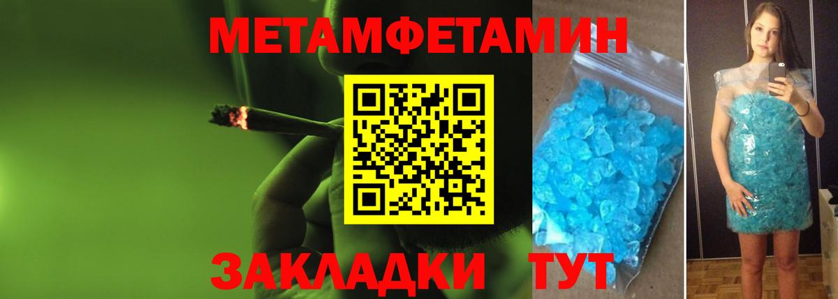 Тамбов  Метамфетамин кристалл  Вход с VPN 