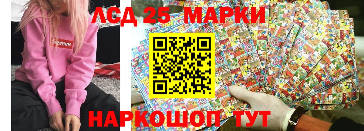 Марки N-bome 1,8мг Тамбов