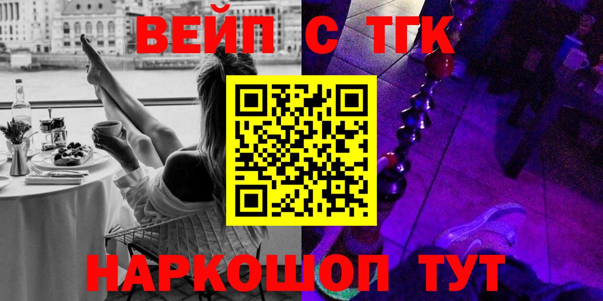 ТГК Wax  ТГК гашишное масло  Вход с VPN  закладка  Тамбов 