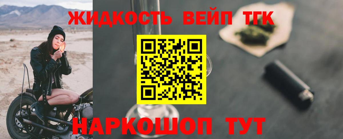 БУТИРАТ Тамбов
